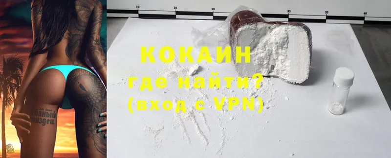 Кокаин 99%  Чапаевск 